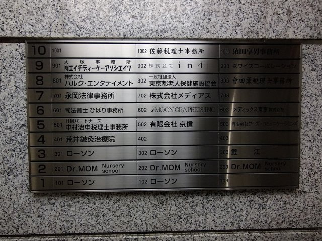 鯉江ビルの設備