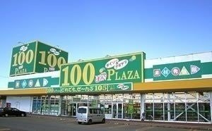 【周辺】 | カーサグランデ片山 | ダイソーまで400m