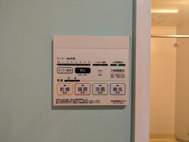 シャトー富士の設備|浴室乾燥機。