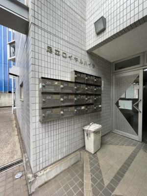 【その他共用部分】 | 足立ロイヤルハイツ | 集合ポスト