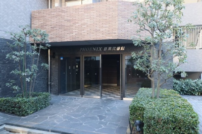 【エントランス】 | フェニックス目黒弐番館