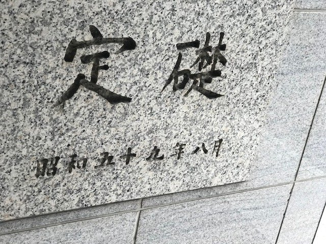 四国ビル別館