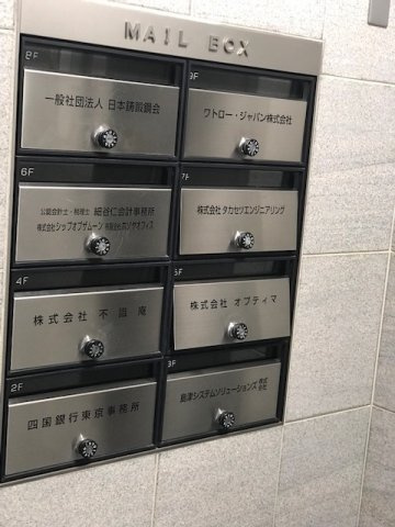 四国ビル別館