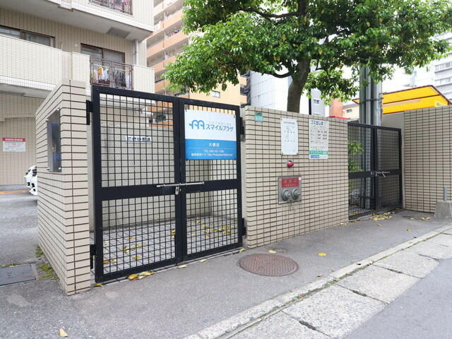 【その他共用部分】 | サウスライト高宮 | その他