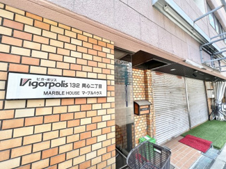 【エントランス】