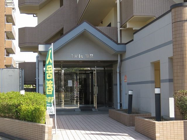 【エントランス】 | ヒルズ室見