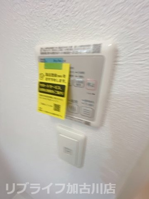 【設備】 | コンフォールいなみの　(太陽光発電入居者還元型) | 写真は202　左右反転