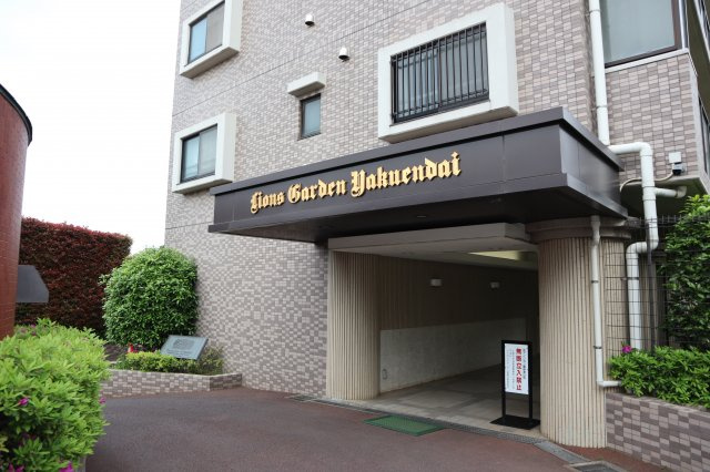 ライオンズガーデン薬園台のエントランス