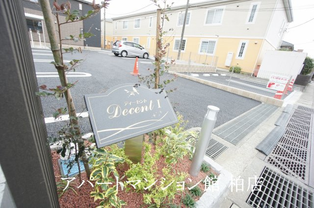 ディーセントⅠのエントランス