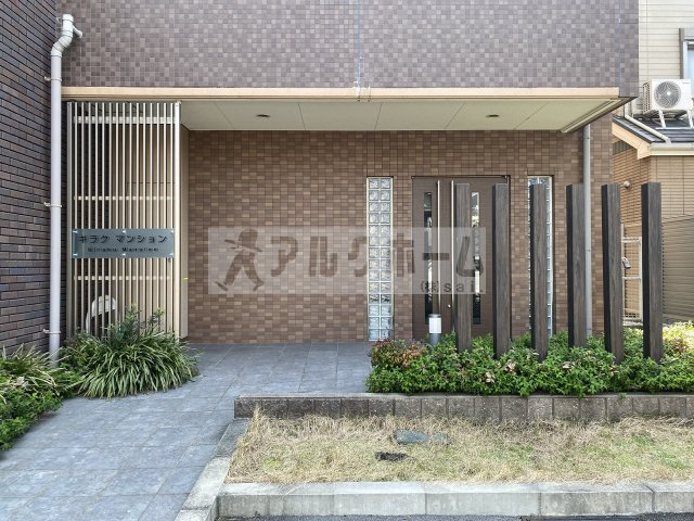 キラクマンションのエントランス