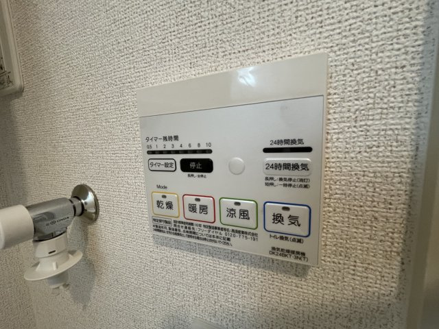 【浴室】 | ハイツユベーレン | 浴室乾燥