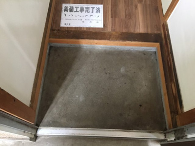【玄関】 | 駒形荘