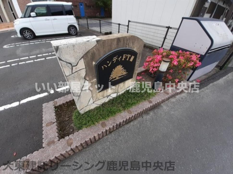 建物名称看板
