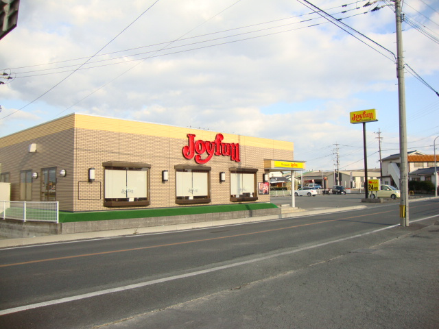 Ｓol y luna　（ソル　イルナ）の周辺|ジョイフルまで1,300ｍ