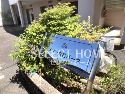  | メゾン六名パーク | 落ち着いて過ごせるお部屋なので、寝室にいかがでしょうか