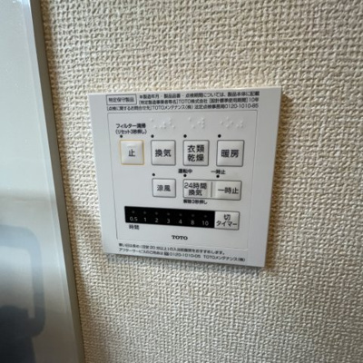 【設備】 | ベルフルール