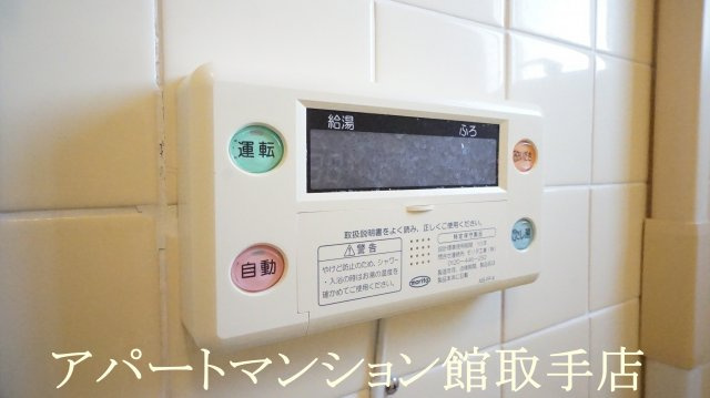 UR取手井野（2DK_2C）の設備