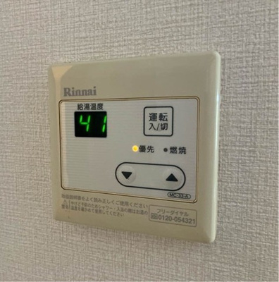 【その他】 | フォーレスト日吉 | ※給湯※