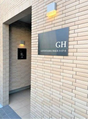 【エントランス】 | GH | 毎日通るエントランスはこのようになっています