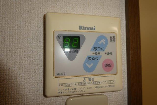 エスポワール倉敷の設備|給湯リモコン