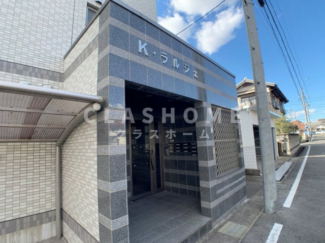 K・ラルジェのエントランス
