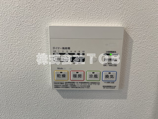 【設備】 | ミハス久我山 | 浴室乾燥機