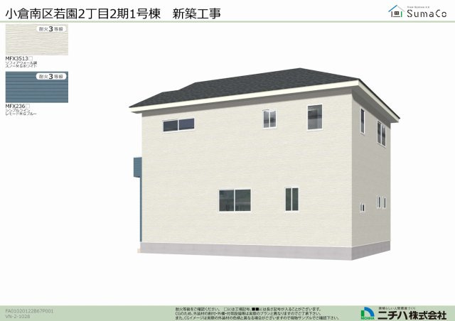ーFITーフィットー小倉南区若園２丁目２期　【小倉南区　新築戸建て】の外観パース|【ーFITーフィットー小倉南区若園２丁目２期】