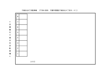 【区画図】 | 千城台北4丁目駐車場