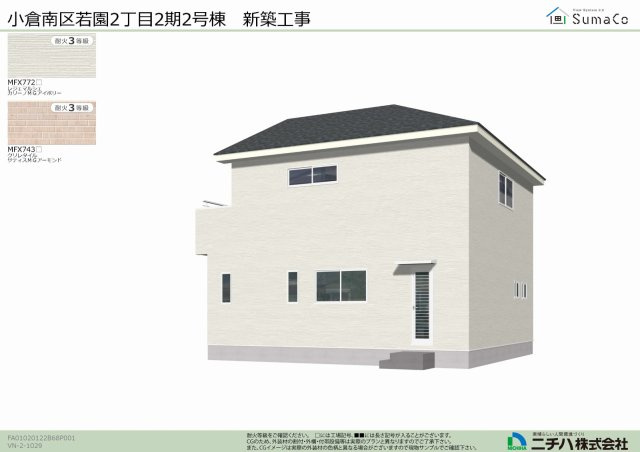 ーFITーフィットー小倉南区若園２丁目２期　【小倉南区　新築戸建て】の外観パース|－FIT－フィット若園２丁目２期　【小倉南区　新築戸建て】