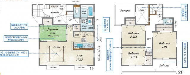 日進市米野木町北山2期 全1棟 1号棟＜仲介手数料無料＞日進東小・日進東中　新築一戸建て