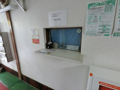 【その他共用部分】 | 【売主直売】大和スカイハイツ | 管理人室です。