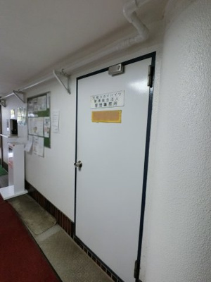 【その他共用部分】 | 【売主直売】大和スカイハイツ | 管理人室です。