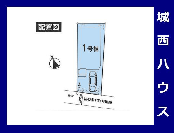 【区画図】 | ＼南側６ｍ公道＋駐車スペースで陽当り良好な４ＬＤＫ／　杉並区成田東の４LDK＋P | 南側６ｍ公道＋駐車スペースで陽当り良好な４ＬＤＫ！一階のリビングフロアには水廻り設備を集約させた導線の良い間取りプラン。収納も豊富な新邸、販売開始致しました！！