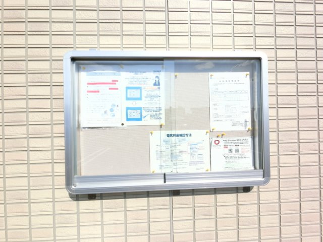 【その他共用部分】 | オペラハウス青柳 | オペラハウス青柳