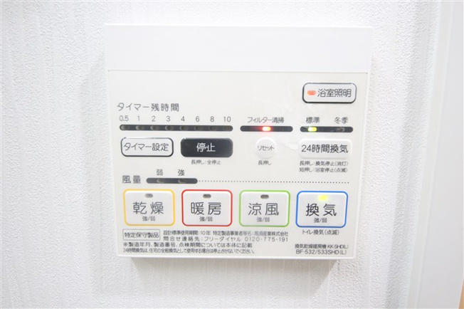 【設備】 | ヴァンドーム梅田北