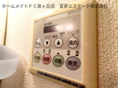 【設備】 | グリーンコート原寺 | 浴室乾燥機リモコン