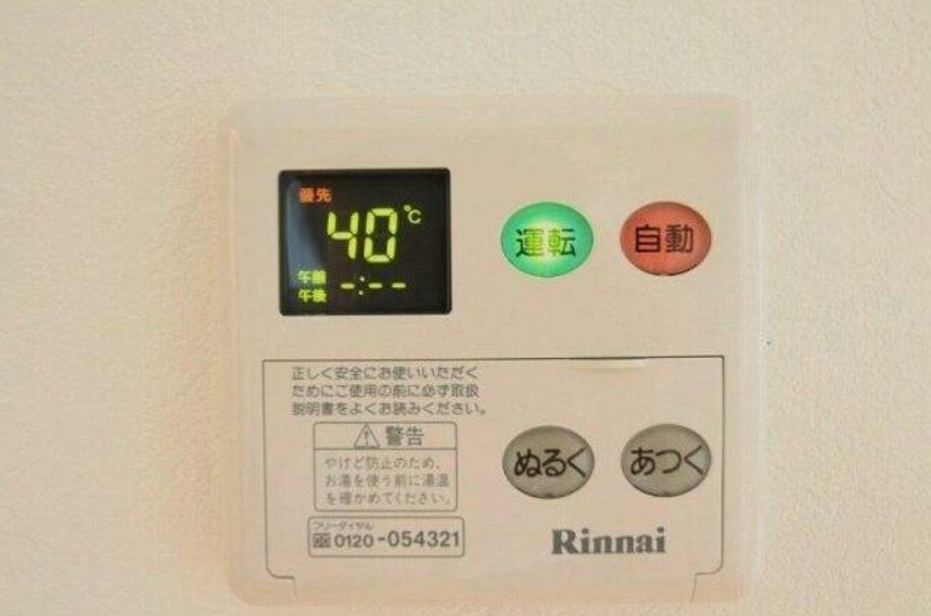 グレースコート府中のその他