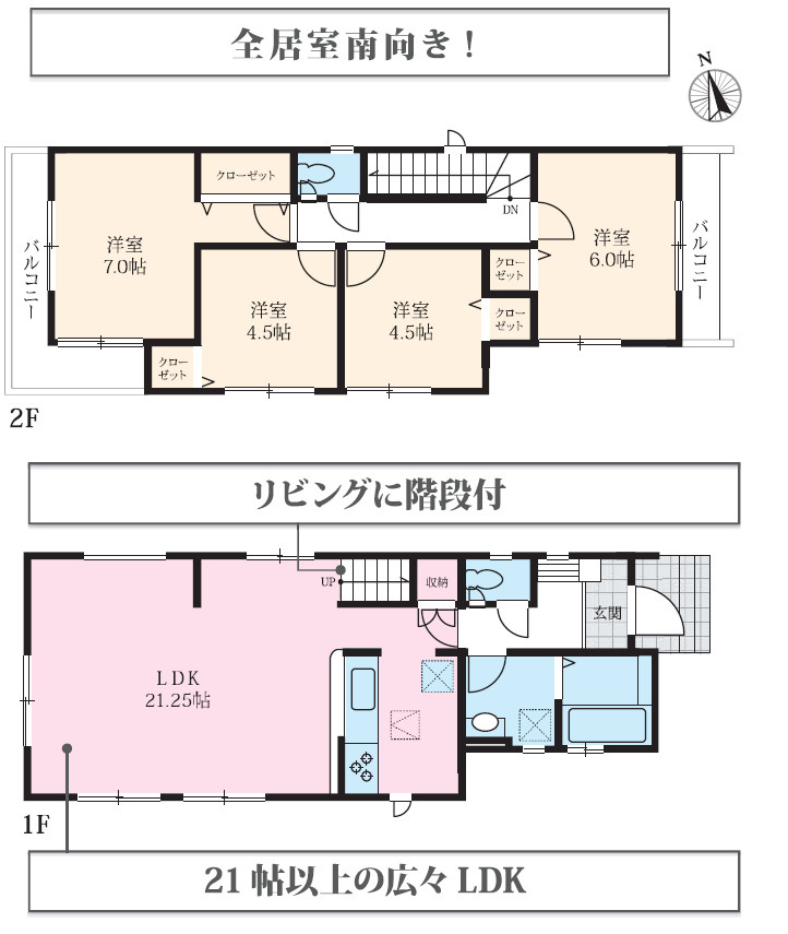 清須市春日東須ヶ畑3棟 全3棟 3号棟＜仲介手数料無料＞春日小・春日中　新築一戸建て