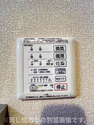 【設備】 | パーチェメゾン明日香 | 浴室乾燥機