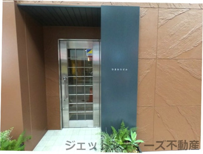 【エントランス】 | ひまわりビル