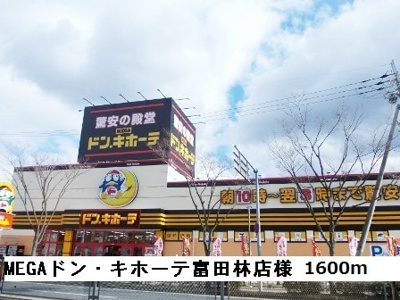 【周辺】 | 村本興産工場