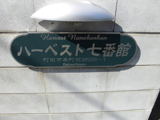 【外観パース】 | 表示看板