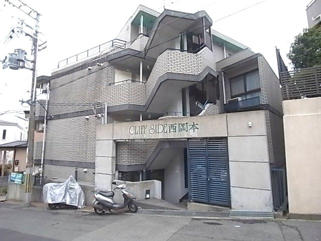 クリフサイド西岡本