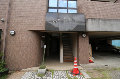 【エントランス】 | エクレール・ソレイユ