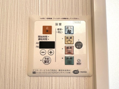 【設備】 | ブロンシュ上泉