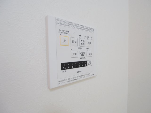 安芸郡海田町曙町の一戸建ての設備