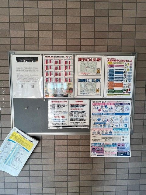 グリーンキャッスルのその他共用部分