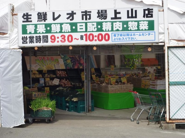Ｓｍｏ．（すもお．）|生鮮市場上山店 0.2km