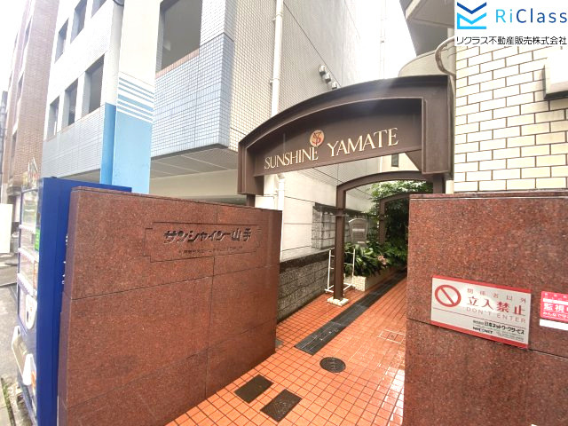 サンシャイン山手の外観|外観も気になるポイント