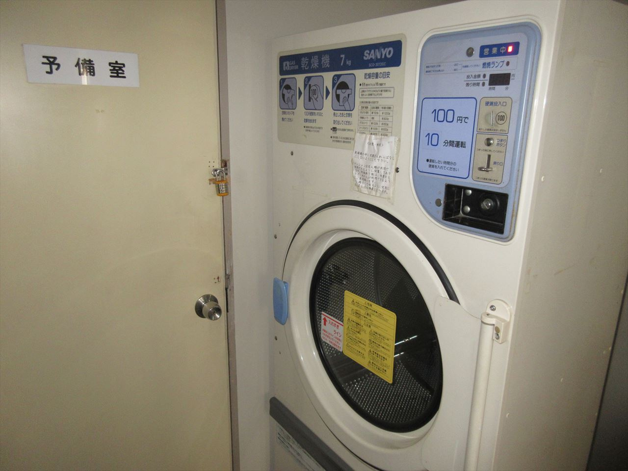 イトーピア新栄マンションのその他共用部分|イトーピア新栄マンション